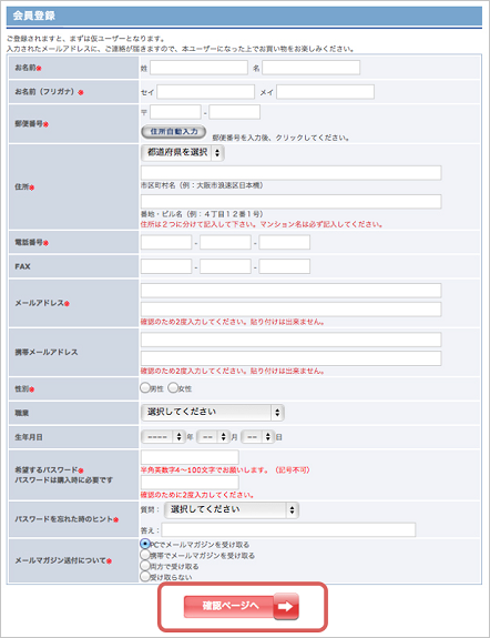 入力画面