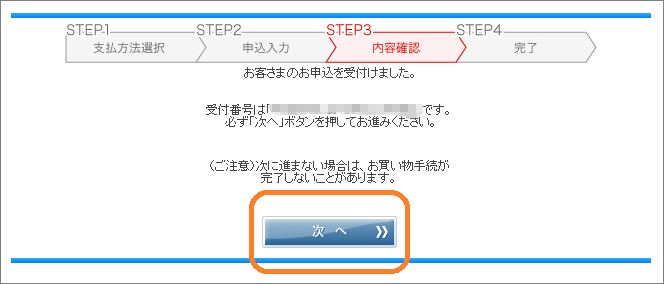 認証完了画面 認証完了画面