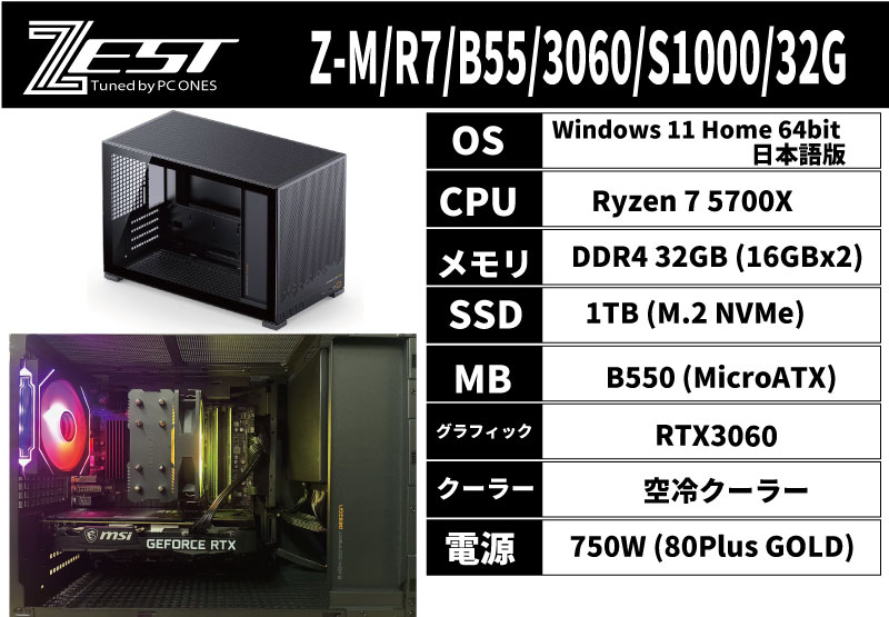 Z-M/R7/B55/3060/S1000/32G★激アツ!!サマーセール！ユーザー登録で特価中★（8/1～）