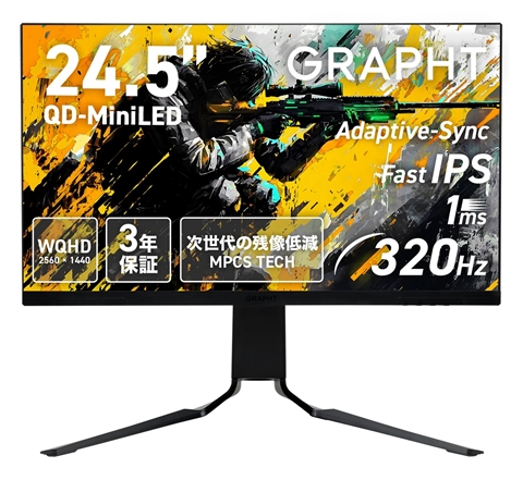 GRAPHT Gaming Monitor - GR2532DML-BK GRT063-2532DML-BK