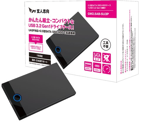 GW2.5AB-SU3P USB3.2 Gen1 (3.0)