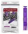 世田谷の給水塔 Purple AR-REMOVE-PP