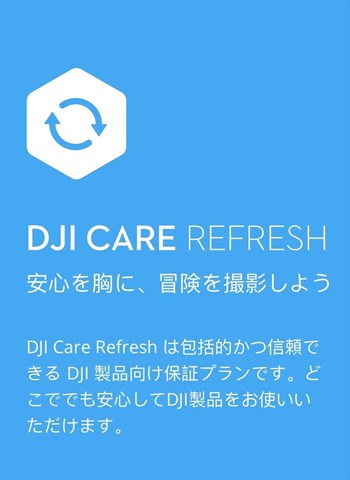Card DJI Care Refresh 2-Year Plan (DJI Mini 5 Pro) JP WAPJ02