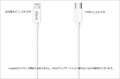 LBR-PD18 Libra PD対応18W急速充電iOS用充電通信ケーブル 1m ☆4個まで￥250クリックポスト対応可能！