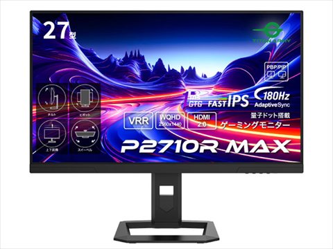 P2710R MAX 各サイトで併売につき売切れのさいはご容赦願います。