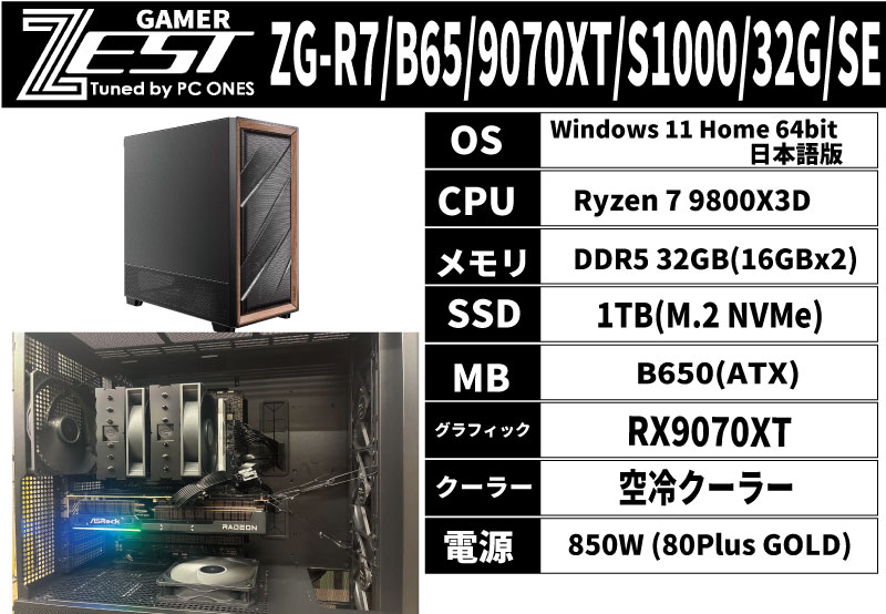ZG-R7/B65/9070XT/S1000/32G/SE