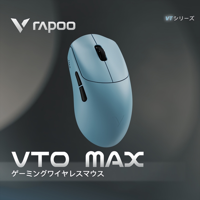 VT0 Max Frozen Blue