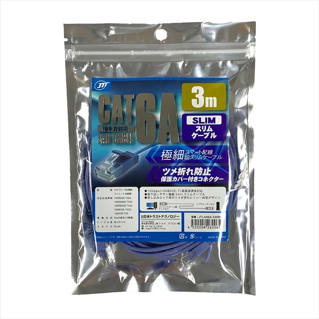 JTLAN6A-S30BL スリムLANケーブル 3m