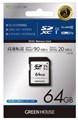 GH-SDC-VA64G ☆6個まで￥250クリックポスト対応可能！