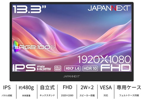 JN-MD-IPS133F