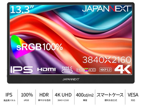 JN-MD-IPS1332UHDR