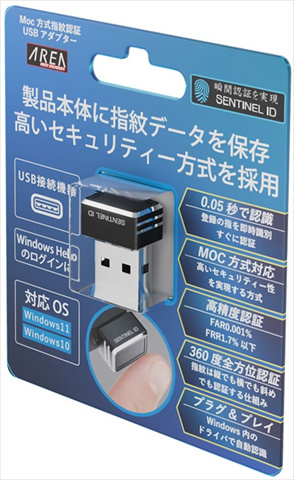 SENTINEL ID  型番：SD-FINGER01-B USB接続　MoC方式指紋認証アダプター　☆2個まで￥250クリックポスト対応可能！