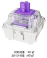 【1個】 Gateron Double-Rail Magnetic Switch Nebula ☆40個まで￥250クリックポスト対応可能！
