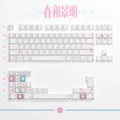 SoulRose 春和景明 白 キーキャップ