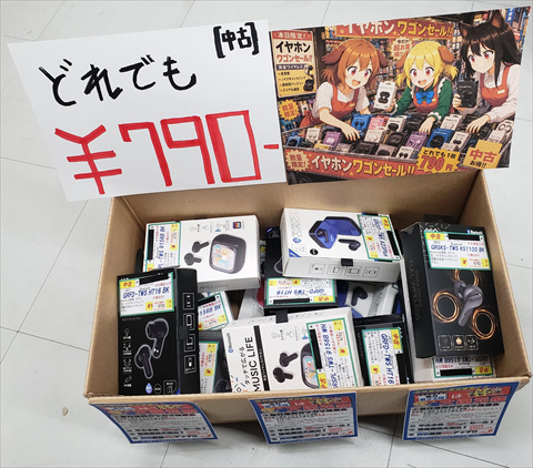 【中古】 GEO ワイヤレスイヤホン各種　※お一人様1個限定 【毎月第2土曜日はワンズの日】ワンズチャンス！ご来店いただいたお客様限定、店頭のみの大特価！電話等でのお取り置きはできません。あらかじめご了承下さいませ。