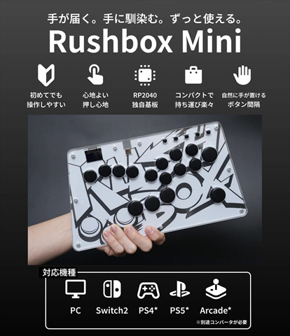 Rushbox Mini RB006