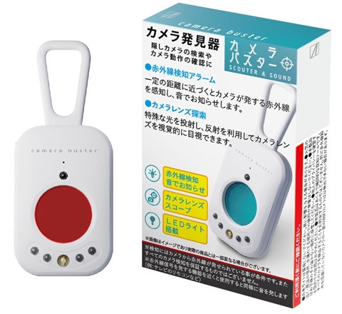 カメラバスター　MS-CAMEBUS 隠しカメラの検索やカメラ動作の確認に