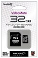 HDMCSDH32GCL10VM　ドライブレコーダー用microSDカード ☆6個まで￥250クリックポスト対応可能！