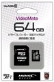HDMCSDH64GCL10VM　ドライブレコーダー用microSDカード ☆6個まで￥250クリックポスト対応可能！