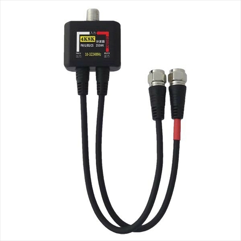 SW-25SWK アンテナ分波器 ケーブル付き(約20cm) 4K8K対応 ☆4個まで￥250クリックポスト対応可能！