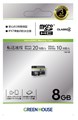 GH-SDM-D8G ☆6個まで￥250クリックポスト対応可能！