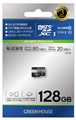 GH-SDM-CUA128G ☆5個まで￥250クリックポスト対応可能！