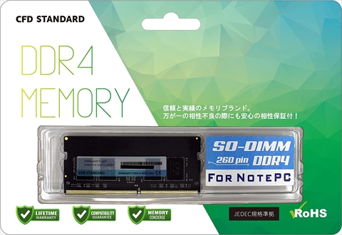 D4N2666CS-8G CFD Standard シリーズ　☆6個まで￥250クリックポスト対応可能！