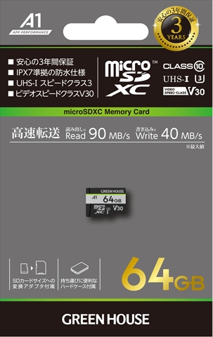 GH-SDM-ZB64G ☆6個まで￥250クリックポスト対応可能！