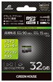GH-SDM-WA32G ﾄﾞﾗﾚｺ･ｱｸｼｮﾝｶﾒﾗ用microSDHC 32GB  ☆6個まで￥250クリックポスト対応可能！