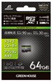 GH-SDM-WA64G ﾄﾞﾗﾚｺ･ｱｸｼｮﾝｶﾒﾗ用microSDXC 64GB  ☆3個まで￥250クリックポスト対応可能！