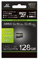 GH-SDM-WA128G ﾄﾞﾗﾚｺ･ｱｸｼｮﾝｶﾒﾗ用microSDXC 128GB  ☆2個まで￥250クリックポスト対応可能！