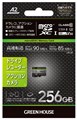 GH-SDM-WA256G ﾄﾞﾗﾚｺ･ｱｸｼｮﾝｶﾒﾗ用microSDXC 256GB  ☆1個まで￥250クリックポスト対応可能！