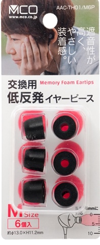 低反発イヤーピース Mサイズ 3ペアセット AAC-TH01/M6P