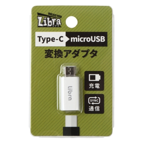 LBR-c2m Libra　TYPE-C→microUSB変換アダプタ ☆6個まで￥250クリックポスト対応可能！