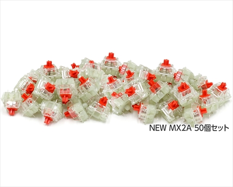 【50個】 CHERRY MX2A RGB赤軸キースイッチ CMX2A-RGB-MRL50