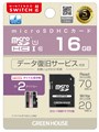 GH-SDM-RUA16G ☆6個まで￥250クリックポスト対応可能！
