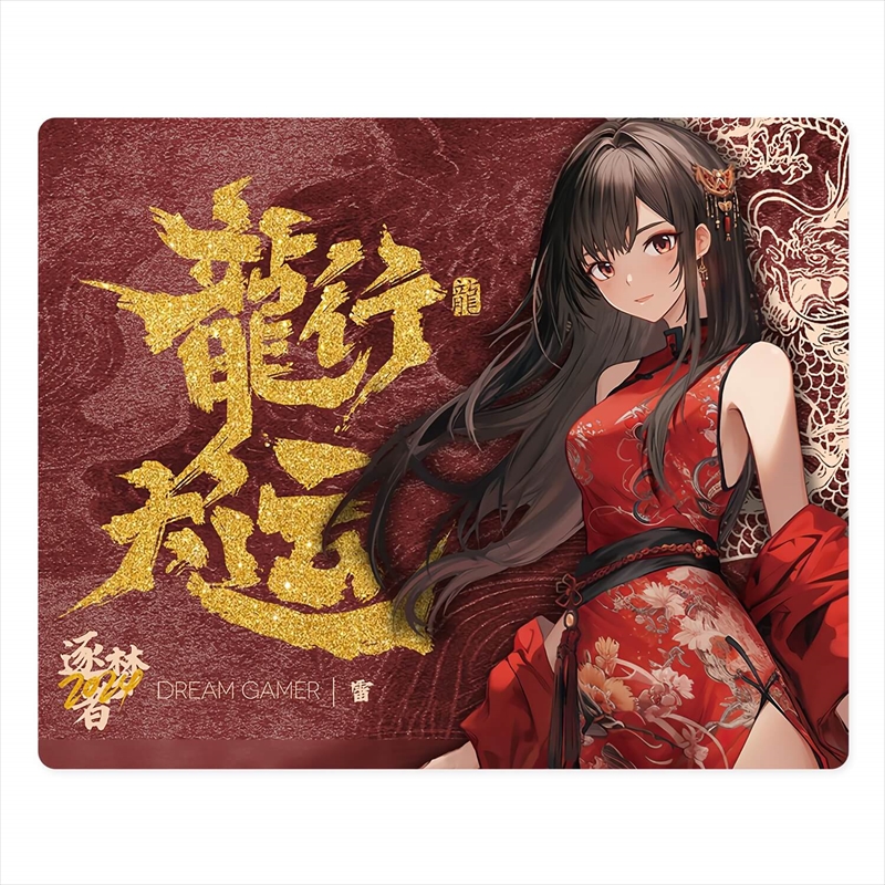 Dream Gamer 逐夢者 Thunder 「雷」 Glass Mousepad Dragon dg-th-dragon-5040