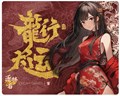Dream Gamer 逐夢者 Thunder 「雷」 Glass Mousepad Dragon dg-th-dragon-5040