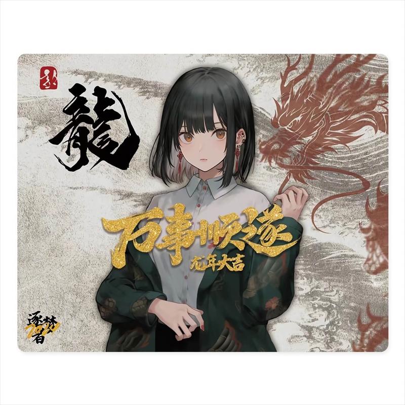 Dream Gamer 逐夢者 Float 「浮」 Glass Mousepad Dragon dg-fl-dragon-5040