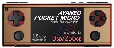 AYANEO POCKET MICRO 国内正規版  (Helio G99 8GB/256GB) レトロゴールド