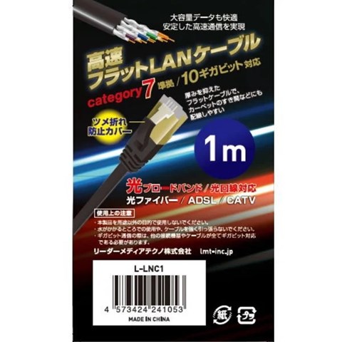 L-LNC1 ☆4個まで￥250クリックポスト対応可能！
