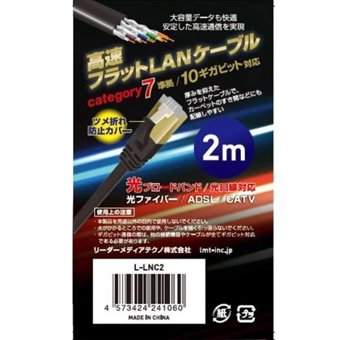 L-LNC2 ☆2個まで￥250クリックポスト対応可能！