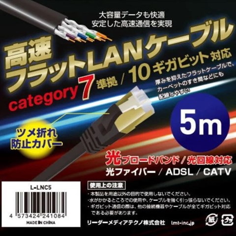 L-LNC5 ☆1個まで￥250クリックポスト対応可能！