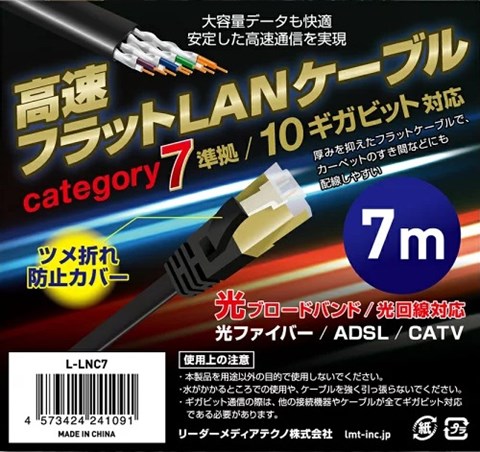 L-LNC7 ☆1個まで￥250クリックポスト対応可能！